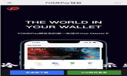 你知道为什么冷钱包会提示非法助记词吗？