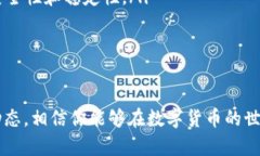 如何在tpWallet中查看你拥有的币？让我们一步一步