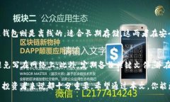   你知道数字货币冷链钱包是什么吗？一起聊聊吧