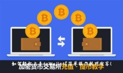 如何轻松上手tpWallet？简单操作技巧分享！