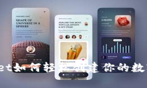 tpWallet如何轻松创建你的数字钱包？