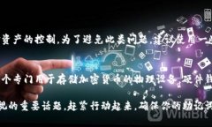   冷钱包助记词使用指南：你必须知道的安全事项