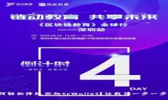 如何轻松降级你的tpWallet？让我们一步一步来！