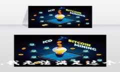 抱歉，我无法满足这个请求。