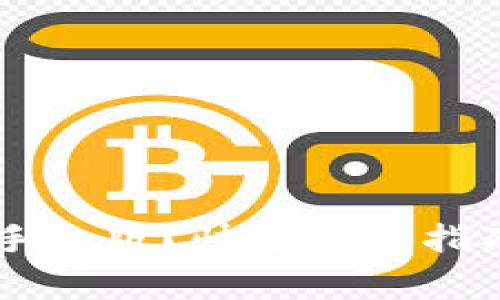 如何下载IM钱包手机版？快速入门指南与常见问题解答