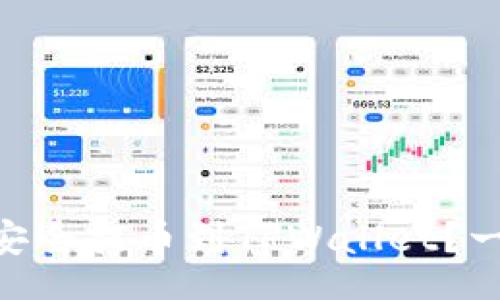 denshi
如何将Core币安全提币到TPWallet？一步步教你操作！