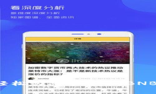 如何在tpWallet中轻松购买币安币（BNB）？让我们一步步来！