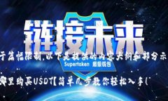 由于篇幅限制，以下是提供的内容大纲和部分示