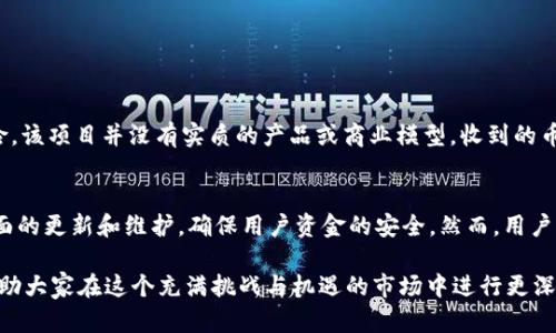 tpWallet空投币为何突然飙升？你绝不能错过的投资机会！
tpWallet, 空投币, 加密货币, 投资机会/guanjianci

什么是tpWallet？
tpWallet是一个数字货币钱包，它不仅支持多种主流加密资产的存储与交易，还提供了一些独特的功能，使得用户在使用过程中能有更好的体验。作为一个新兴项目，tpWallet通过其便捷的操作和安全的保障赢得了不少用户的青睐。在加密货币市场上，安全性和便利性是投资者最关注的两个特性，而tpWallet恰恰在这方面表现优异。

什么是空投币？
空投币是指项目方为了推广或者激励用户，向特定用户免费发放一定数量的代币。空投的目的是让更多人了解这个项目，增加用户的参与感与粘性。通常，这些空投会吸引大量的用户加入，因为免费获得代币的机会实在无法拒绝。但是，很多空投币在获得后可能会面临价格波动，有些会迅速增值，而有些则可能一蹶不振。

tpWallet空投币价格飙升的原因
最近，tpWallet的空投币突然价格飙升，这引发了广泛的关注。那么，是什么导致了这一现象的发生呢？

首先，市场的整体情绪是一个主要因素。在加密货币领域，市场情绪变化往往能迅速影响资产价格。在某段时间内，投资者的信心恢复，愿意投入更多资金，从而推动了整个市场上涨。当tpWallet的空投币出现在这样的市场环境中，它自然就获得了投资者的青睐。

其次，tpWallet本身的价值体现也不可忽视。在空投之前，tpWallet屡次发布了新功能和方案，增强了用户体验，吸引了更多人使用。用户基数的增长以及其市场认可度的提高，时至今日也不断为其空投币的价格带来支持。

此外，有关tpWallet和其他合作项目的消息也是一个催化剂。比如说，tpWallet或许与某个知名的区块链项目合作，或者它们的团队参与了一些重量级的活动，这些都直接影响了投资者的期待值，最终体现在了价格上升的趋势上。

如何投资tpWallet空投币？
想要投资tpWallet的空投币，首先要了解其应用场景和价值。这意味着你不仅要关注价格的波动，还要分析其背后的技术、团队及市场前景。

其次，保持信息的敏感性非常重要。关注相关的新闻，加入 بعض区块链社区，与其他投资者交流信息，能够帮助你在这个充满变数的市场中做出及时的决策。此外，利用一些技术分析工具监测价格变化，也有助于了解市场走势。

最后，控制好投资风险。投资加密货币的风险相对较高，因此不建议将全部资金投入到单一项目中，分散投资是降低风险的一种有效策略。

tpWallet的未来展望
tpWallet作为较新的市场参与者，未来的发展潜力无疑是巨大的。随着越来越多金融机构和企业对区块链的认可，数字货币的使用场景不断拓展；这为tpWallet带来了新的机遇。

同时，随着行业的成熟和规范化，用户的信任感和参与度将持续提升。这无疑将为tpWallet积累更大的用户基础，并推动其空投币的长期价值增长。项目团队也在不断推陈出新，利用技术创新推动更优质的产品上线，以满足市场不断变化的需求。

相关问题讨论

h4问题1：投资空投币的风险有哪些？/h4
虽然投资空投币听起来似乎充满机遇，但同时也伴随着一定的风险。首当其冲的是价格波动极大，刚得到的空投币可能因为市场情绪变化而迅速贬值。其次，某些空投项目可能存在诈骗的风险，该项目并没有实质的产品或商业模型，收到的币可能是无价值的。此外，由于项目透明度和合规性问题，一些空投币可能会因法律合规等问题面临下架风险。这些因素都需要投资者在参与之前进行充分评估，确保自己能够承受可能的损失。

h4问题2：tpWallet的安全性如何？/h4
安全性是选择数字货币钱包时不得不重视的问题。tpWallet在设计时注重安全策略，使用多重加密技术来保护用户的数字资产。此外，tpWallet团队也非常重视用户的反馈，不断进行安全方面的更新和维护，确保用户资金的安全。然而，用户也要了解自己的责任，采用安全的密码、启用双重身份验证等措施来增强安全性；同时，不要随便分享自己的平台代理信息，确保自己的信息安全。

结束语，tpWallet的空投币在近期呈现出极佳的市场表现，吸引了无数投资者的目光。在合理规避风险的前提下，结合市场的变化灵活应对，上述内容为大家提供了一个清晰的思路和方向，帮助大家在这个充满挑战与机遇的市场中进行更深入的了解与投资！