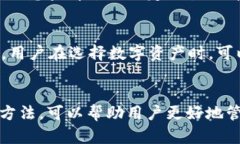   如何解决tpWallet验证签名错误？让你的数字钱包