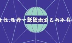 ssss冷钱包要怎么转出？这几个步骤你必须知道！