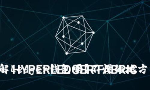 你真的了解Ledger钱包吗？不懂的地方一起来看！