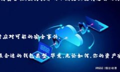 区块链冷钱包和热钱包有哪些区别？深入对比解