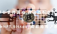 biatotiBitKeep钱包官网：你需要了解的所有信息/b