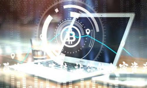 如何顺利解除冷钱包冻结，让你的加密资产重回掌握？