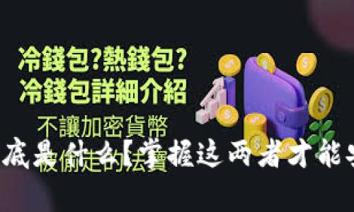 冷钱包和假钱包到底是什么？掌握这两者才能安全存储数字资产！