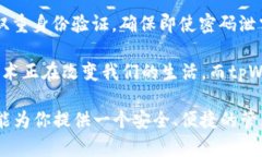   了解tpWallet zsc链：未来数字资产管理的新选择