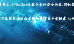 更简单的币圈新手入门：用tpWallet用ETH买币全攻略