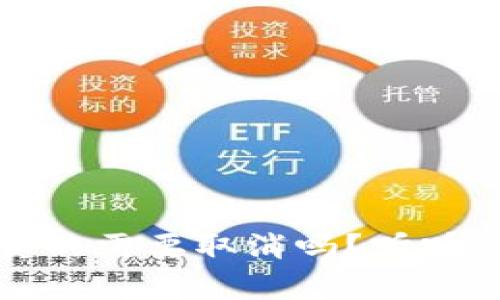 tpWallet授权，真的需要取消吗？听听专业人士怎么说！