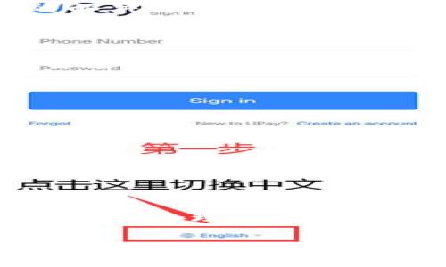   Imtokan冷钱包：安全存储你的数字货币，快来了解吧！ / 
 guanjianci Imtokan, 冷钱包, 数字货币, 安全存储 /guanjianci 

什么是冷钱包？
在数字货币的世界中，安全是一个永恒的话题。随着越来越多的人开始投资比特币、以太坊等各种数字货币，如何安全存储这些虚拟资产就成为了大家关心的焦点。冷钱包（Cold Wallet）作为一种主要的存储方式，逐渐被广泛使用。与热钱包（Hot Wallet）不同，冷钱包是指任何不连接到互联网的设备，确保了你的资产不易受到黑客攻击的威胁。

Imtokan冷钱包的特点
Imtokan冷钱包以其卓越的安全性和便捷性而受到用户的青睐。以下是一些主要特点：

ul
    listrong硬件安全性：/strongImtokan冷钱包是一种硬件设备，它将你的私钥保存在一个专用的安全芯片中，任何非授权接入都无法获得你的私钥，从而避免了被盗风险。/li
    listrong离线操作：/strong由于Imtokan冷钱包不连接互联网，用户在进行交易时需要通过安全屏幕确认，无需担心网络攻击或者恶意软件的威胁。/li
    listrong多种币种支持：/strongImtokan冷钱包支持多种数字货币，用户可以方便地管理不同资产，而无需使用多个钱包。/li
    listrong用户友好界面：/strong该冷钱包的设计简单易用，即使是初学者也能方便地进行操作，不用担心技术障碍。/li
/ul

如何使用Imtokan冷钱包？
使用Imtokan冷钱包并不复杂。以下是一些简单的步骤，帮助你快速上手：

ol
    listrong购买Imtokan冷钱包：/strong通过官方网站或认证的经销商购买Imtokan冷钱包，确保你购买的设备是正品。/li
    listrong下载并安装应用：/strong访问Imtokan官方网站，下载适用于你的设备的管理软件，随后安装在你的电脑或手机上。/li
    listrong初始化钱包：/strong连接你的Imtokan冷钱包，按照屏幕指引完成初始化，包括设置密码和生成助记词。切记将助记词保存在安全的地方。/li
    listrong存入资产：/strong通过扫描钱包的二维码或手动输入接收地址，将你的数字货币发送到Imtokan冷钱包。/li
    listrong进行交易：/strong每当你需要转账时，确保设备连接电脑，并用管理软件进行操作，确认交易信息，然后在Imtokan冷钱包上确认。/li
/ol

常见的Misconceptions
尽管冷钱包受到广泛认可，但仍有一些常见误解，导致用户对其安全性产生疑虑。以下是一些常见的误解：

ul
    listrong冷钱包完全没有风险：/strong虽然冷钱包相对热钱包更安全，但这并不意味着它们没有风险。用户的操作失误、遗忘或未妥善保管助记词，仍可能导致资金的损失。/li
    listrong不需要定期更新：/strong有些用户认为，因为冷钱包不连接互联网，所以不需要定期更新固件。然而，厂商可能会发布安全补丁和功能更新，保持设备的性能和安全性。/li
/ul

Imtokan冷钱包的未来发展
随着数字货币市场的变化，Imtokan也在不断进化。未来，我们可以期待它在以下几个方面的提升：

ul
    listrong更高级的安全功能：/strong随着黑客技术的不断升级，Imtokan将不断提升安全防护，增加更多的多重验证机制和安全协议。/li
    listrong用户体验：/strong针对用户反馈，Imtokan还会不断界面和功能，确保每个人都能轻松快速地使用钱包。/li
    listrong新币种的支持：/strong随着市场上新币种的出现，Imtokan也会不断适应，增加对新兴数字货币的支持，让用户可以在一个平台上管理所有资产。/li
/ul

你还在考虑使用热钱包吗？
热钱包因其便捷性而受到很多用户喜爱，但往往也伴随较高的安全风险。而冷钱包，如Imtokan，正是为那些注重安全性、希望长时间储存资产的用户提供了完美的解决方案。

常见问题解答
h41. Imtokan冷钱包是否适合新手使用？/h4
绝对适合！Imtokan冷钱包的用户界面友好，操作步骤简单，即使是新手也能快速上手。通过简单的初始化和资产存储，用户无需具备什么技术背景，就能安全管理自己的数字货币。

h42. 如何确保Imtokan冷钱包的安全性？/h4
为了确保你的Imtokan冷钱包安全，请遵循以下几个原则：
ul
    listrong保护助记词：/strong在初始化时生成的助记词一旦泄露，将可能导致钱包被盗，因此请把它存放在一个安全且不易被发现的地方。/li
    listrong定期检查更新：/strong始终保持软件和固件的最新版本，以确保你享受到厂商提供的最新安全保护。/li
    listrong避免连接不安全的设备：/strong在进行交易时，请确保你所连接的设备是可信的，避免使用公共网络或不明设备。/li
/ul

总结
使用Imtokan冷钱包，你不仅可以安全存储数字货币，还能获得极高的操作便利性。在这个数字资产飞速发展的时代，确保安全存储是每位投资者必须重视的环节。通过合理的使用Imtokan冷钱包，你可以高枕无忧地管理和交易你的资产，享受数字货币的未来带来的便利与丰厚回报。

所以，如果你还在犹豫，为什么不赶紧行动，为你的数字资产找到一个安全的归宿呢？
