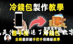 CGPay钱包是什么？快速了解这个数字支付工具！