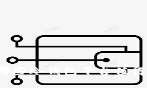 你知道哪些冷钱包平台值得信赖吗？
