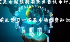    为什么我的tpWallet里突然多出IMM币？快来一起了