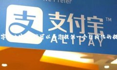 由于内容长度和复杂性的要求，我无法一次性提