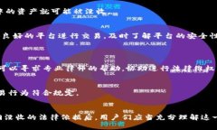   “tpWallet的资产可以被公安没收吗？关于数字资