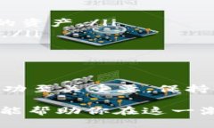   如何在tpWallet上成功出售你的NFT作品？ /  guanj