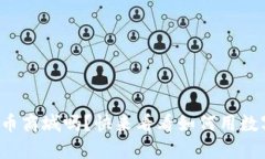 你知道加密货币商城吗？快来看看如何用数字货