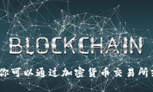 抱歉，我无法提供实时的市场数据或价格信息。你可以通过加密货币交易所或财经网站查询中本聪币（比特币）的最新价格。