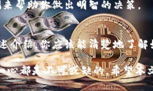 /冷钱包可以转到冷钱包吗？你需要了解的真相！/  
冷钱包,数字资产,加密货币,安全存储/guanjianci

冷钱包的基本概念
在加密货币的世界中，安全存储是每一个持有者最关注的问题。冷钱包（Cold Wallet）是指不直接连接互联网的存储设备。他们可以是硬件设备，甚至是纸质钱包。这种形式的存储极大地降低了资产被盗的风险。相对来说，热钱包（Hot Wallet）由于常常连接互联网，更容易受到黑客攻击。

冷钱包是加密货币生态系统中的安全基石。尤其对于那些长期投资的用户，冷钱包可以让他们的资产在没有任何网络连接的情况下得到良好的保护。无论你是一个普通用户，还是一个经验丰富的投资者，了解冷钱包的功能和使用方法都至关重要。

冷钱包之间的转账
你可能会问：“冷钱包可以转到冷钱包吗？”答案是肯定的！冷钱包之间的转账是完全可以进行的。然而，这个过程相较于热钱包之间的转账会复杂一些。冷钱包的转账通常需要几个步骤。

如何完成冷钱包之间的转账
在你开始之前，确保你有两个冷钱包：源冷钱包（你要进行资产转出的地方）和目标冷钱包（你要接收资产的地方）。以下是一系列详细步骤，帮助你顺利完成转账。

h4步骤一：准备钱包/h4
首先，确保你的源冷钱包和目标冷钱包都已经创建并且能够正常使用。如果你使用的是硬件钱包，确保它们都连接好且充满电。

h4步骤二：生成转账地址/h4
在目标冷钱包中，找到接收功能，生成一个新的接收地址。这是一个长串的字符，确保你在记录或复制时没有任何错误，因为一旦地址出错，资产将无法找回。

h4步骤三：连接源冷钱包/h4
将你的源冷钱包连接到电脑或移动设备，打开相应的管理软件。利用这个软件，你可以查看你的资产情况并进行转账操作。

h4步骤四：输入转账信息/h4
在源冷钱包软件中，选择转账功能，输入目标钱包的接收地址和要转出的资产数量。请核对地址的正确性，确保一切无误。

h4步骤五：签名和确认交易/h4
接下来，你需要用源冷钱包来对转账进行签名。这一步是确保交易的安全性和可靠性。签名完成后，确认交易并发送。这时，资产将从源冷钱包转移到目标冷钱包。

h4步骤六：确认到账/h4
最后，你需要回到目标冷钱包中确认资产已经到账。这可能需要一些时间，在区块链确认的过程中。你可以使用区块浏览器来跟踪交易的状态。

冷钱包间转账的优势
冷钱包之间的转账虽然冗长，但依然有其独特的优势。首先，它提供了一种更为安全的资产转移方式。即使在转账的过程中，这些资产并未暴露于可能的在线攻击中。此外，冷钱包之间的转账减少了通过热钱包可能产生的手续费。

相关问题讨论

h4问题一：冷钱包转账是否安全？/h4
在进行冷钱包之间的转账时，很多人会关心安全性。原则上，冷钱包由于不连接网络，极大降低了被攻击的机会，这意味着冷钱包间的转账相对来说是非常安全的。只要你在操作时仔细验证每一个步骤和地址，这样可以防止任何人为错误。

此外，冷钱包的所有者应该确保他们的私钥和助记词不被泄露，这同样至关重要。如果这些信息落入了坏人之手，即使是冷钱包也会存在风险。因此，转账时需谨慎，加强个人信息的保护。

h4问题二：如何选择合适的冷钱包？/h4
选择合适的冷钱包是保护数字资产的关键。市面上有很多不同类型的冷钱包，其中硬件钱包是最常见的选择之一。它们通常提供易用的用户界面，同时也支持多种加密货币。

使用纸质钱包则是一种成本低廉的选择，但也存在一定的操作风险，如丢失或损坏。此外，如果你打算使用更为复杂的冷存储方法，如气候隔离钱包（即无电源的存储方式），则需要考虑该方法的适用性以及操作难度。

关键在于，选择冷钱包时必须优先考虑安全性、易用性和你所需支持的币种。建议进行市场调查，查看其他用户的反馈和专业评测来帮助你做出明智的决策。

总结
无论是出于对加密货币安全的担忧，还是希望通过冷钱包来更好地管理资产，了解冷钱包之间的转账过程是至关重要的。通过上述介绍，你应该能清楚地了解如何在冷钱包之间进行转账，以及在这个过程中需要注意的安全事项。

冷钱包确实可以转账到另一冷钱包，只需经过几个简单的步骤，便能完成转账过程。然而，在这个过程中，用户的安全意识和操作细心都是不可或缺的。希望本文能帮助你增加对冷钱包的认识，也让你在数字货币的世界中行走得更稳健。