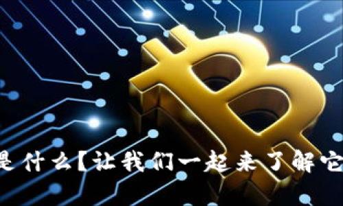 tpWallet是什么？让我们一起来了解它的秘密吧！