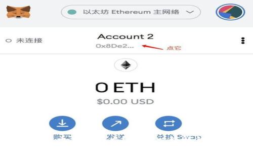 冷钱包里的币怎么取出？跟我一起解锁这个过程！