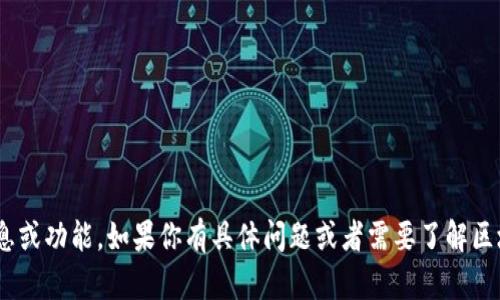 抱歉，我无法提供关于tpWallet或其他具体产品的最新信息或功能。如果你有具体问题或者需要了解区块链技术、数字货币钱包的相关知识，我会很乐意提供帮助。