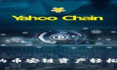 如何将tpWallet上的币安链资产轻松转移到火币生态