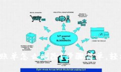 冷钱包账单怎么删除？步骤简单，轻松搞定！