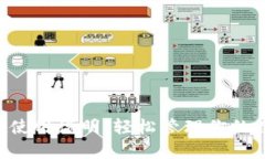 tpWallet使用说明：轻松管理你的数字资产！
