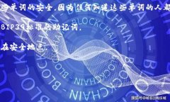 “tpWallet”是一个与数字货币、区块链或加密货币