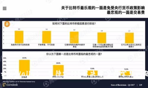 为什么tpWallet一直待支付？解决方案与常见问题解析