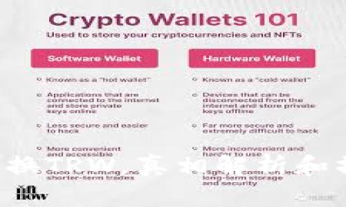 冷钱包兑换TRW，真相解析和操作指南！