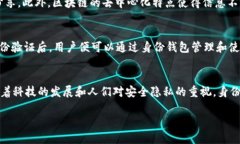   “tpWallet里的身份钱包是什么？让我们聊聊吧！