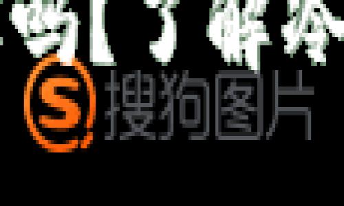 冷钱包可以提ETC吗？了解冷钱包与ETC的关系