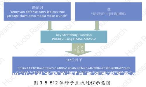 tpWallet到底好用吗？使用体验分享给你！