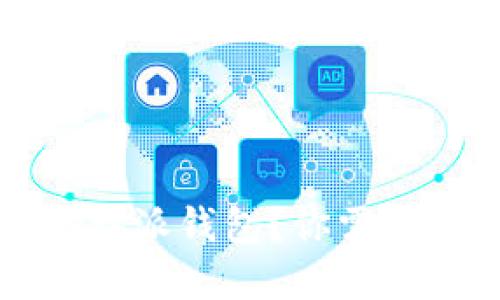 如何顺利下载比特派钱包？你需要了解的实用指南