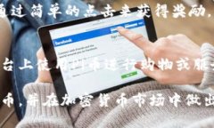   如何下载和使用 Pi 币 1.34 版本：完整指南 /