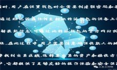 biao ti比特派钱包下载教程手机版：轻松掌握数字