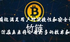 biao ti手机作为冷钱包：安全存储数字资产的新选