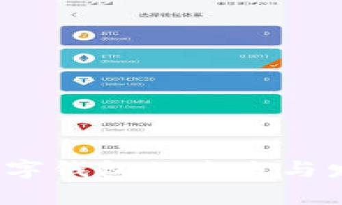 tpWallet：数字钱包的未来与发展趋势分析